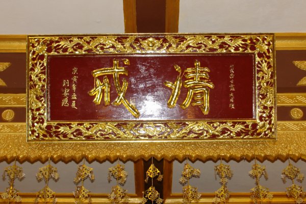 Đại Giới Đàn Cam Lộ: Công trình xây dựng Giới Đài đã hoàn thiện, nơi cử hành nghi thức truyền Tam Đàn Đại Giới, lần đầu tiên tại Việt Nam sẽ chính thức khai mạc từ Ngày 24 đến 28/10/2010 (nhằm ngày 17-21/09 Canh Dần)