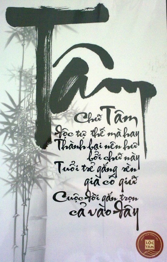 Tâm