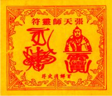 Về bùa chú Lỗ Ban và Năm Ông