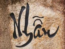 Nhẫn
