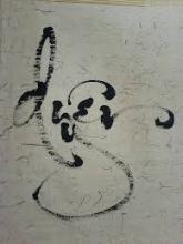 Chữ Duyên Trong Đạo Phật