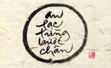 An lạc
