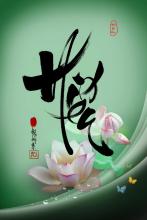 Chữ Hiếu Ngày Nay
