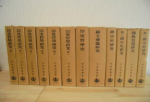 Du-già Luận