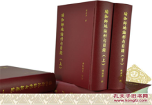 Dấu tích nghiên cứu Du-già Luận