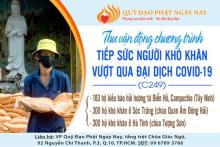 Chương Trình Tiếp Sức Người Khó Khăn Vượt Qua Đại Dịch Covid-19 Mở Rộng Ra Các Tỉnh Sóc Trăng, Tây Ninh Và Hà Tĩnh  (C249)