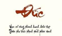Đức