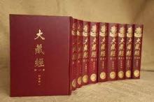 Khẩu Truyền Sao (No. 2663)