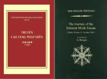Ký sự hành hương Phật quốc của Cao tăng Pháp Hiển, đời Đông Tấn (Tk 4 TL)