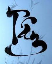 Hư Tâm