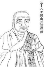 Ngũ Vị Quân Thần